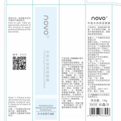 NOVO plump and moisturizing lip mask