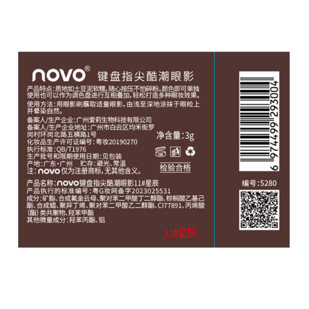 NOVO keyboard fingertip cool eye shadow matte high flash mashed potato texture eye shadow palette