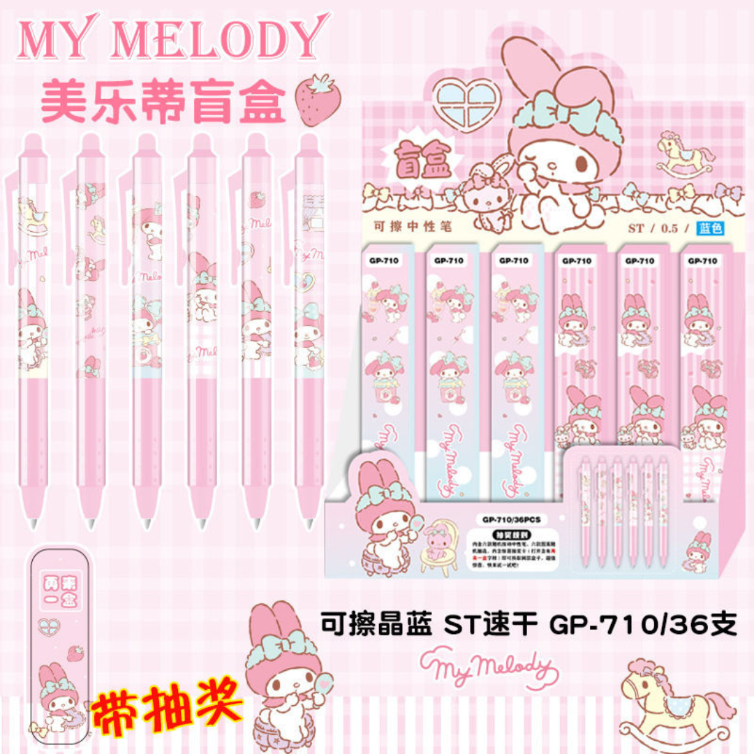 Sanrio Blind Box Gel Pens - 0.5mm Erasable Quick-Dry Student Pens